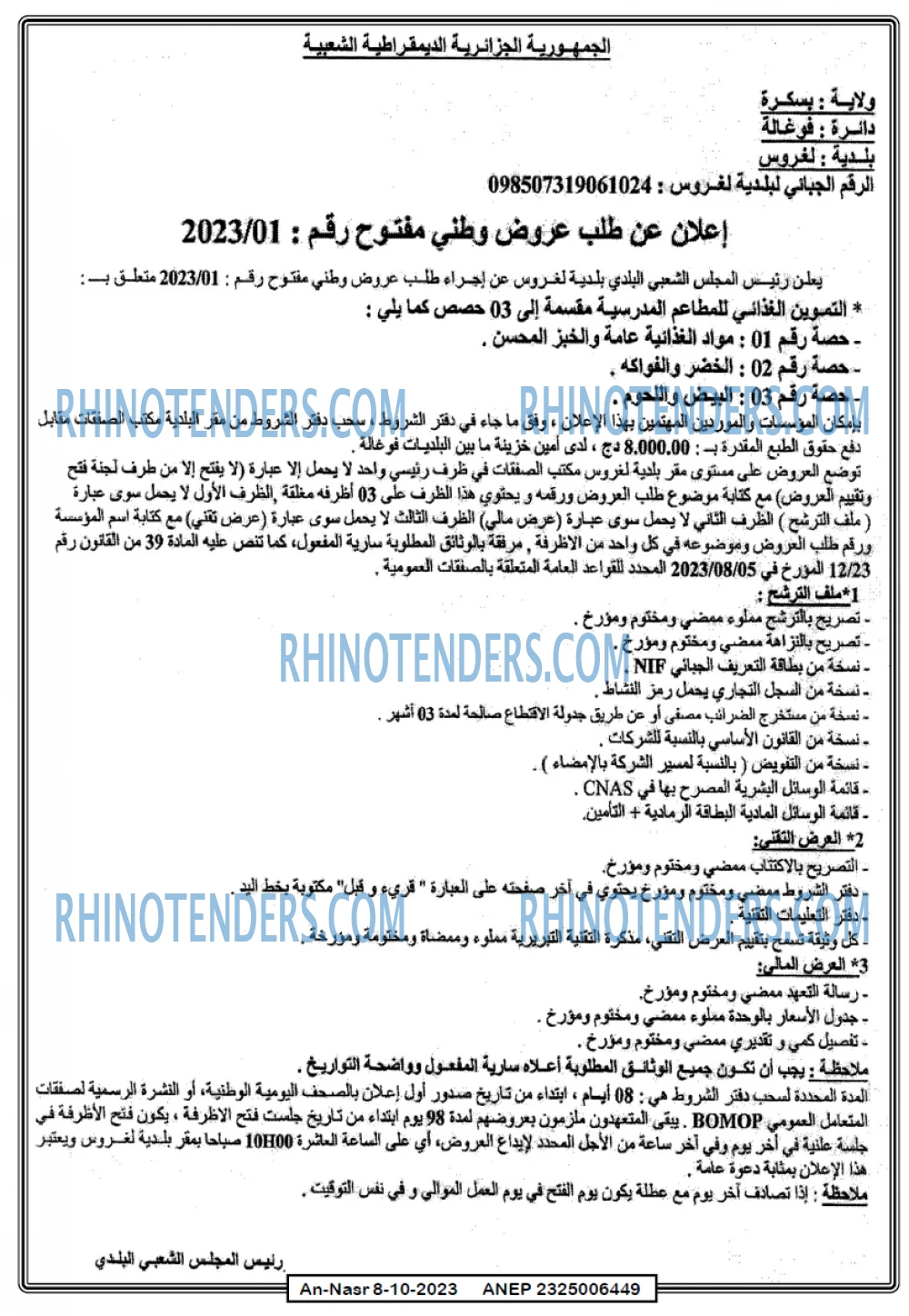 AN-NASR