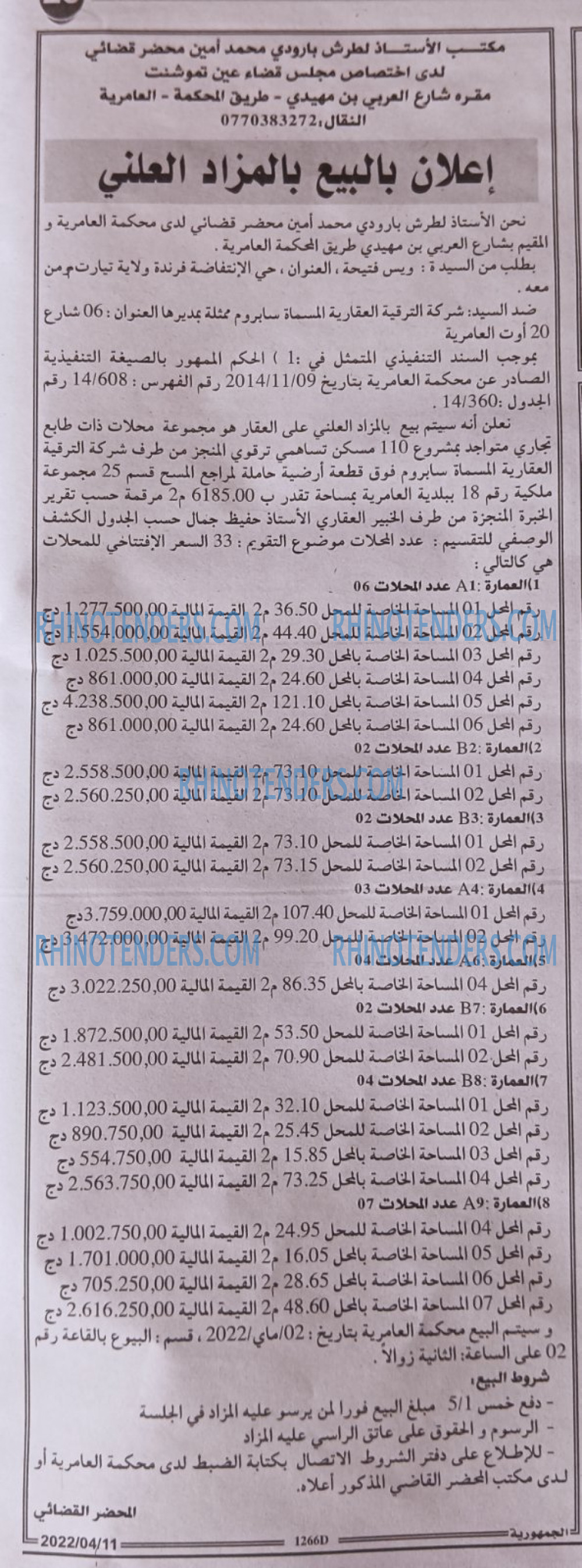 الجمهورية