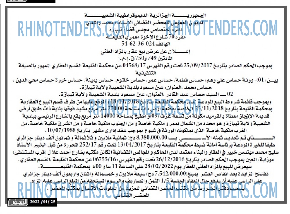 المحور