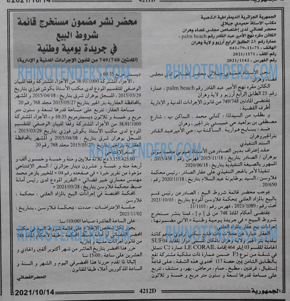 الجمهورية