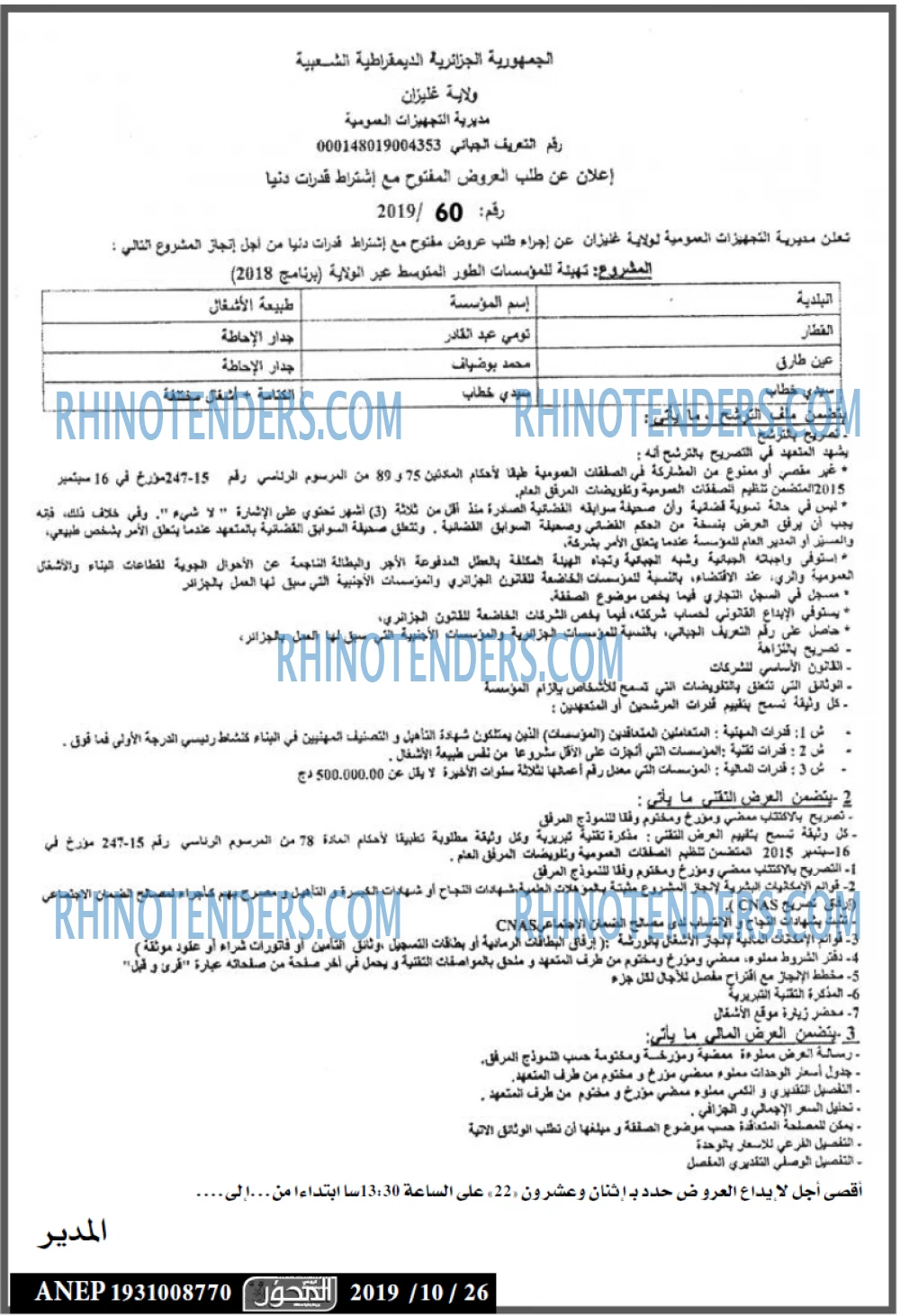 المحور