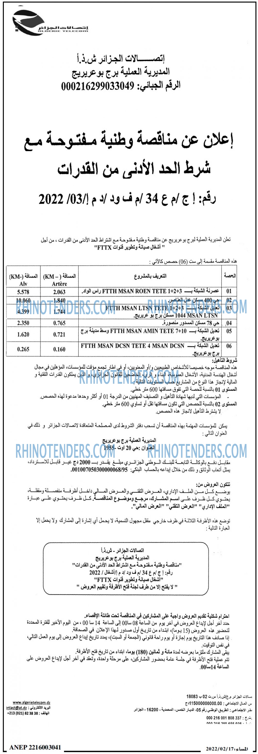 المساء