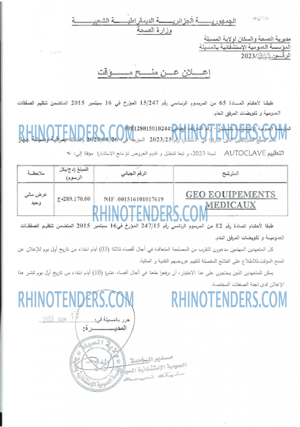Rhinotenders