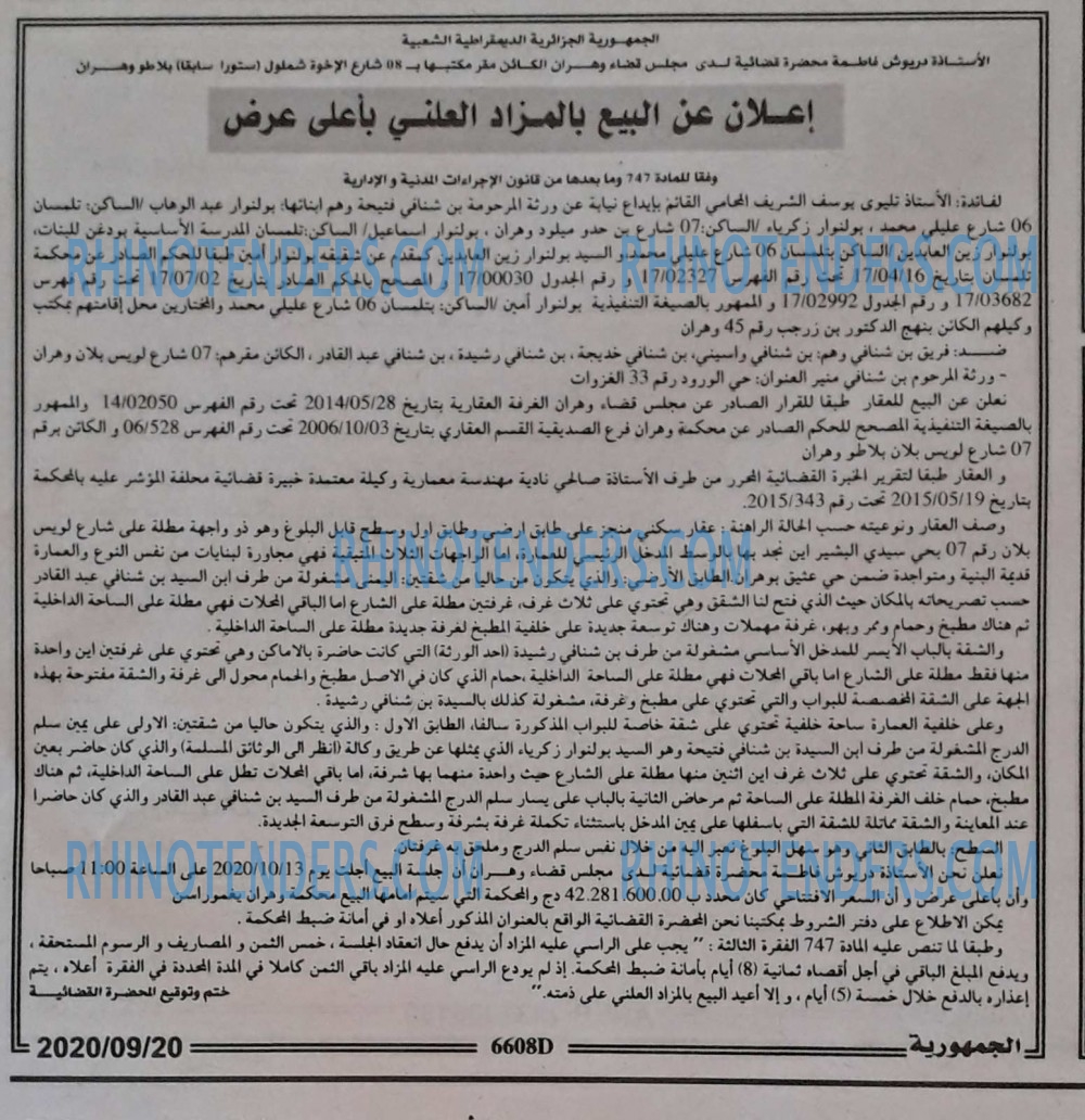 الجمهورية