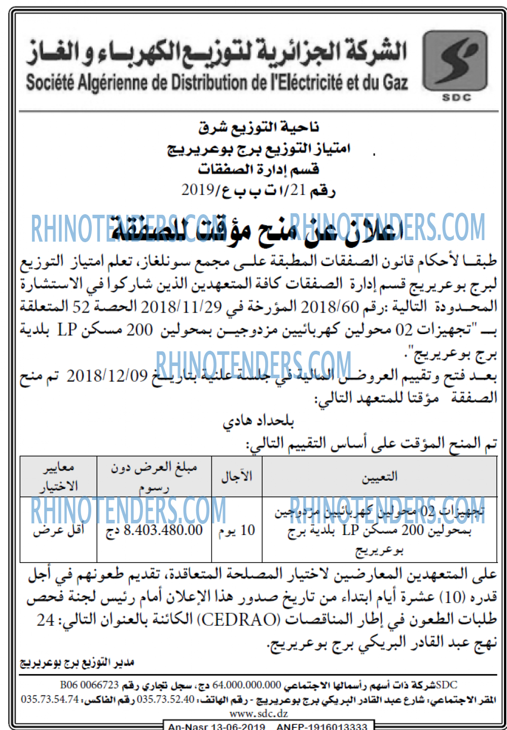 AN-NASR