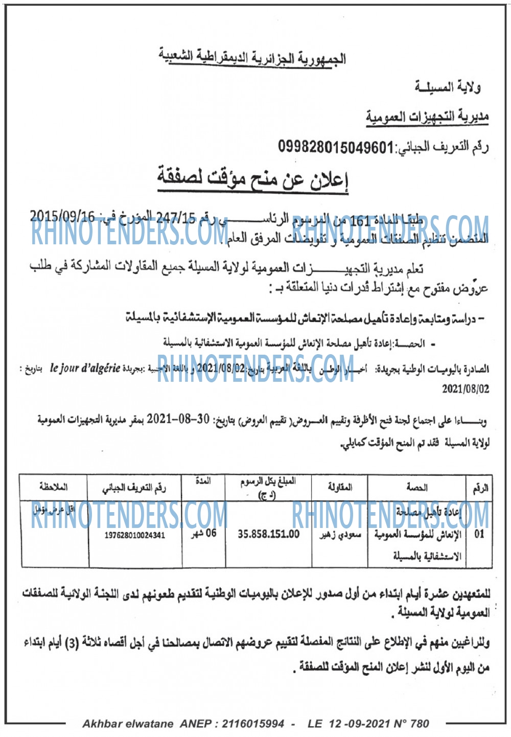 Akhbar Lwatan