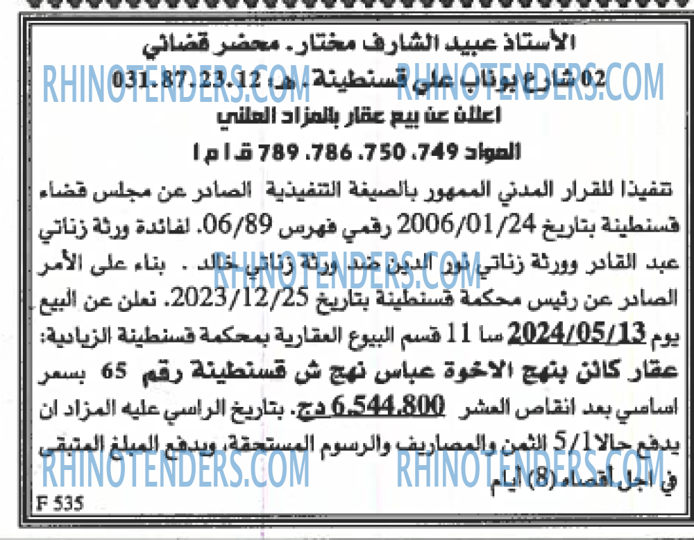 EL KHABAR