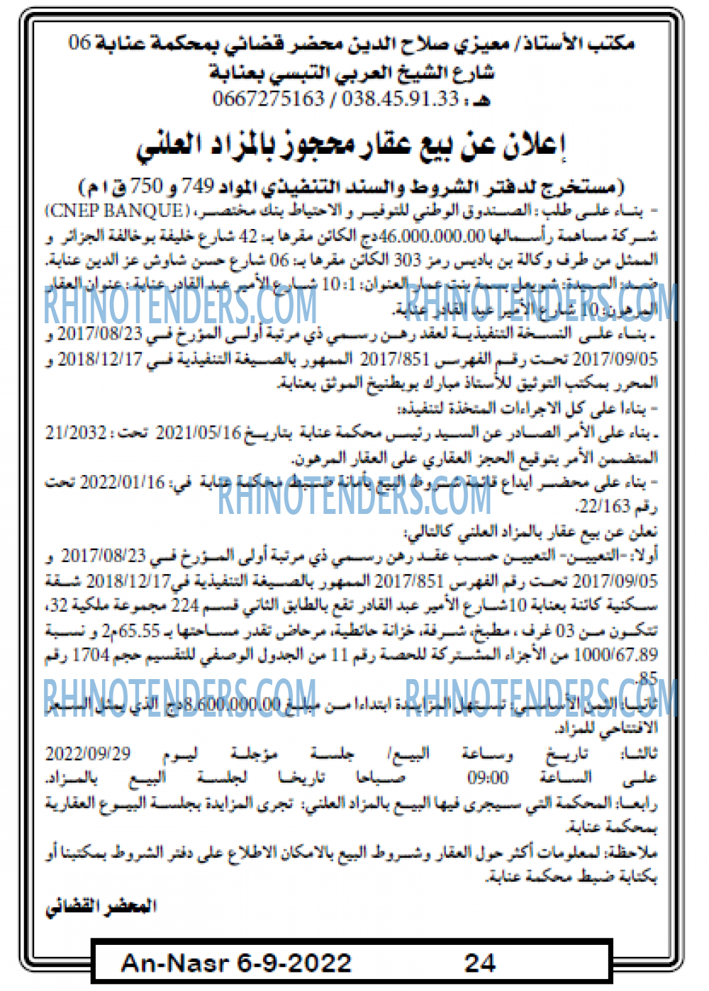 AN-NASR