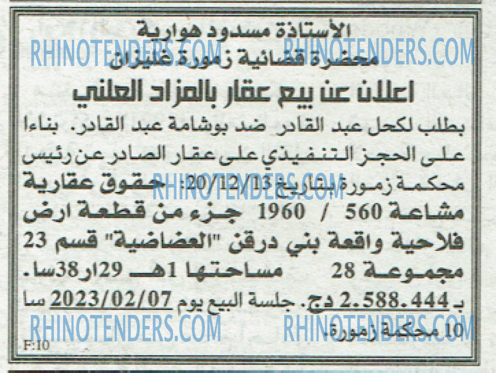 EL KHABAR