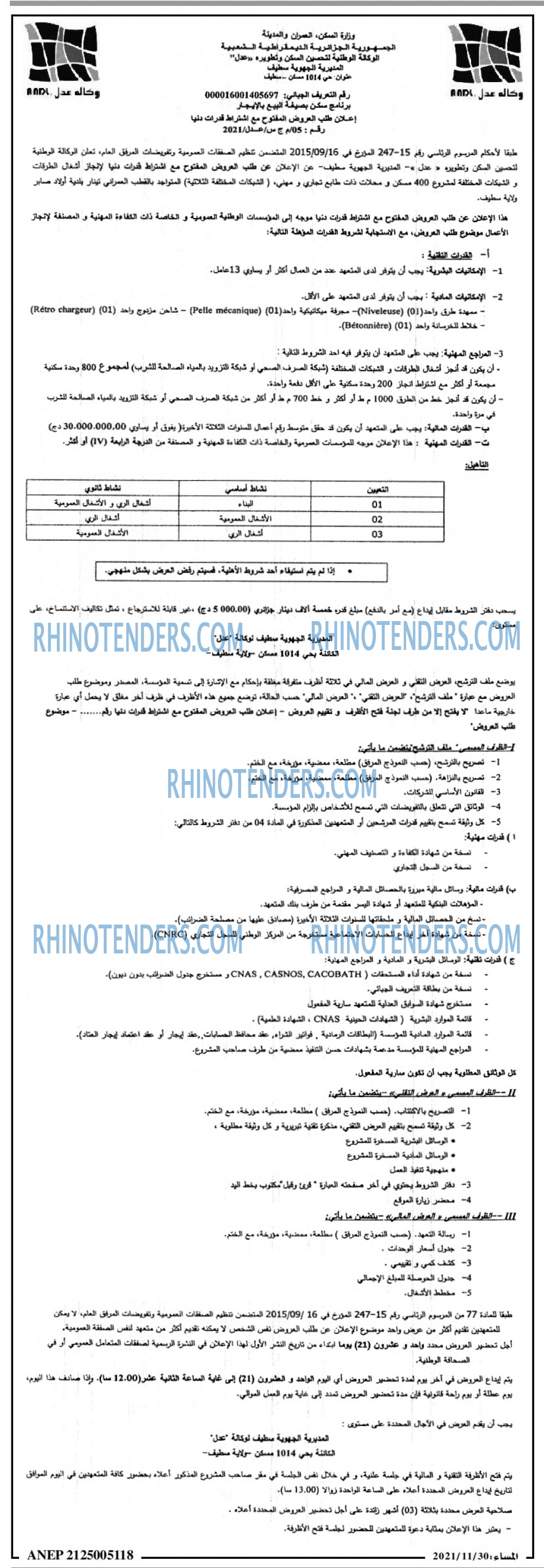 المساء