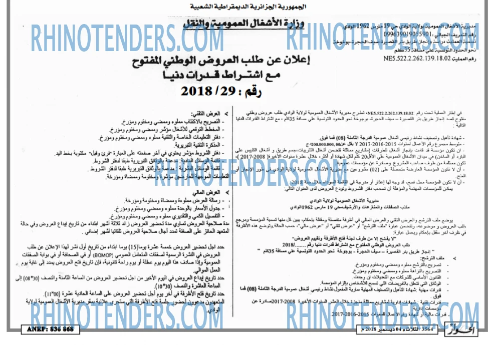 الحوار