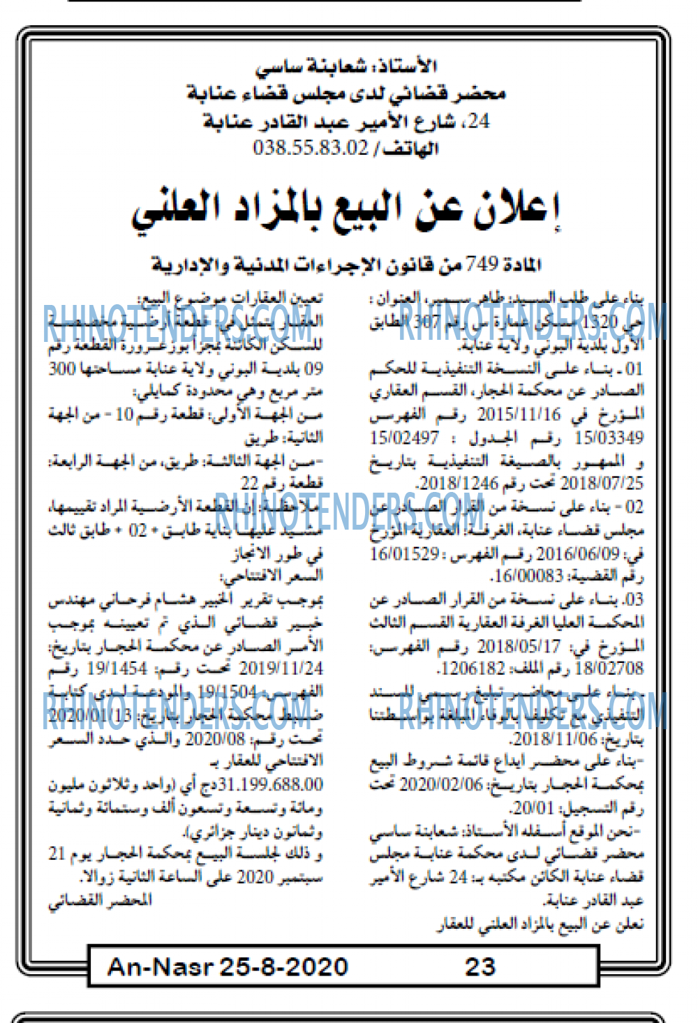 AN-NASR