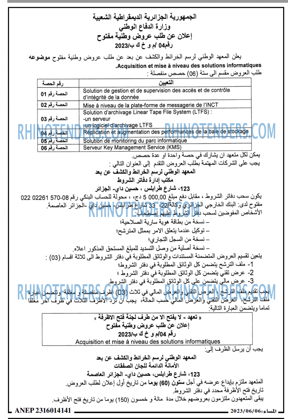 المساء