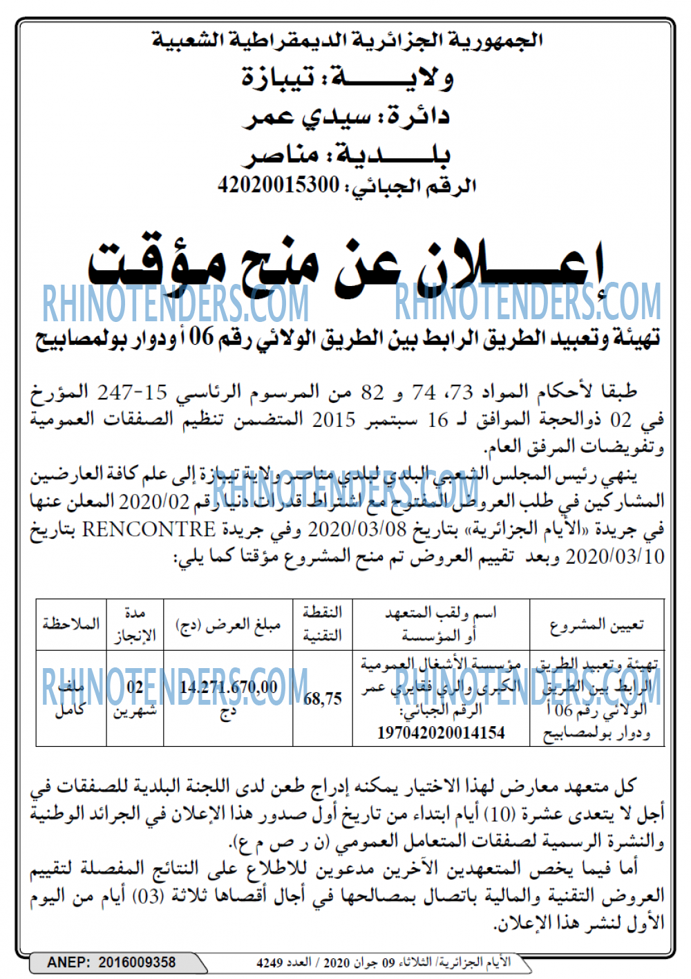 الايام الجزائرية