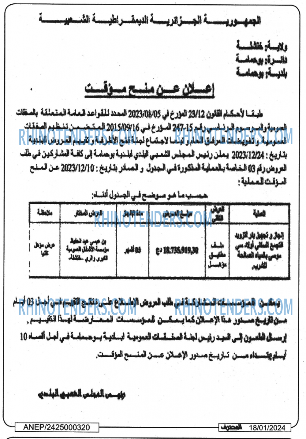 Mouhtaref