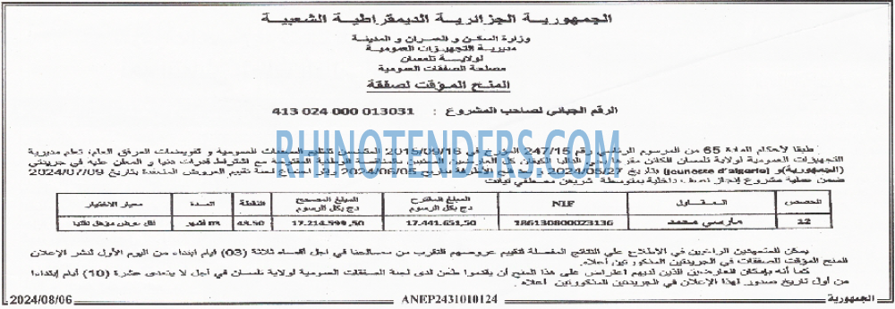 الجمهورية
