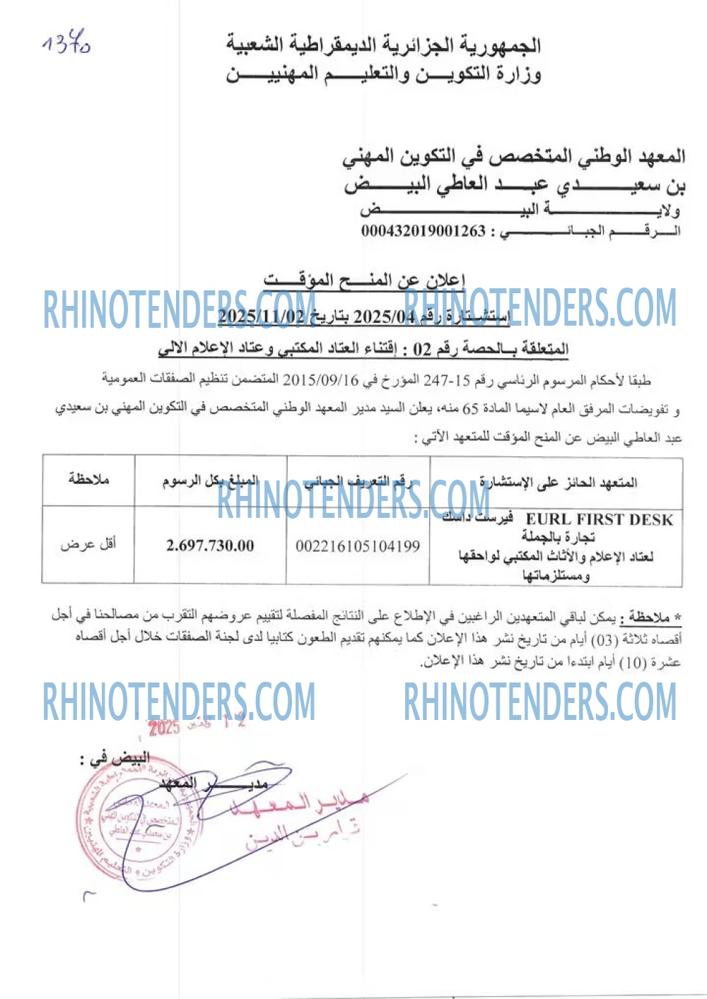 Rhinotenders