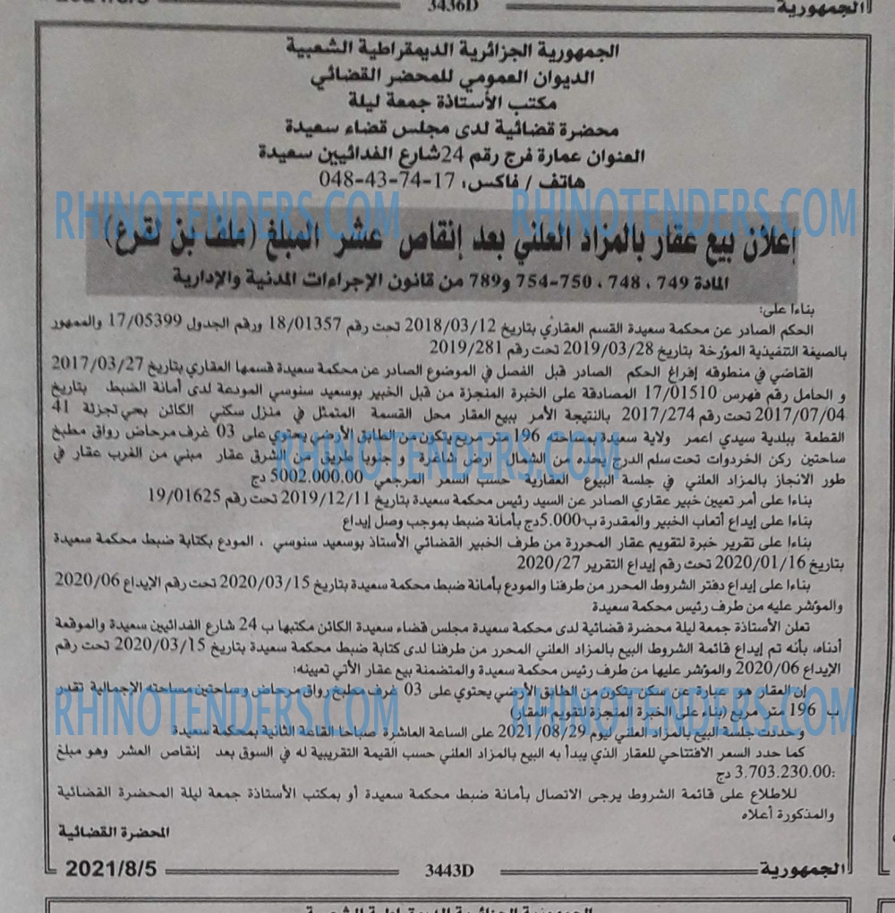 الجمهورية