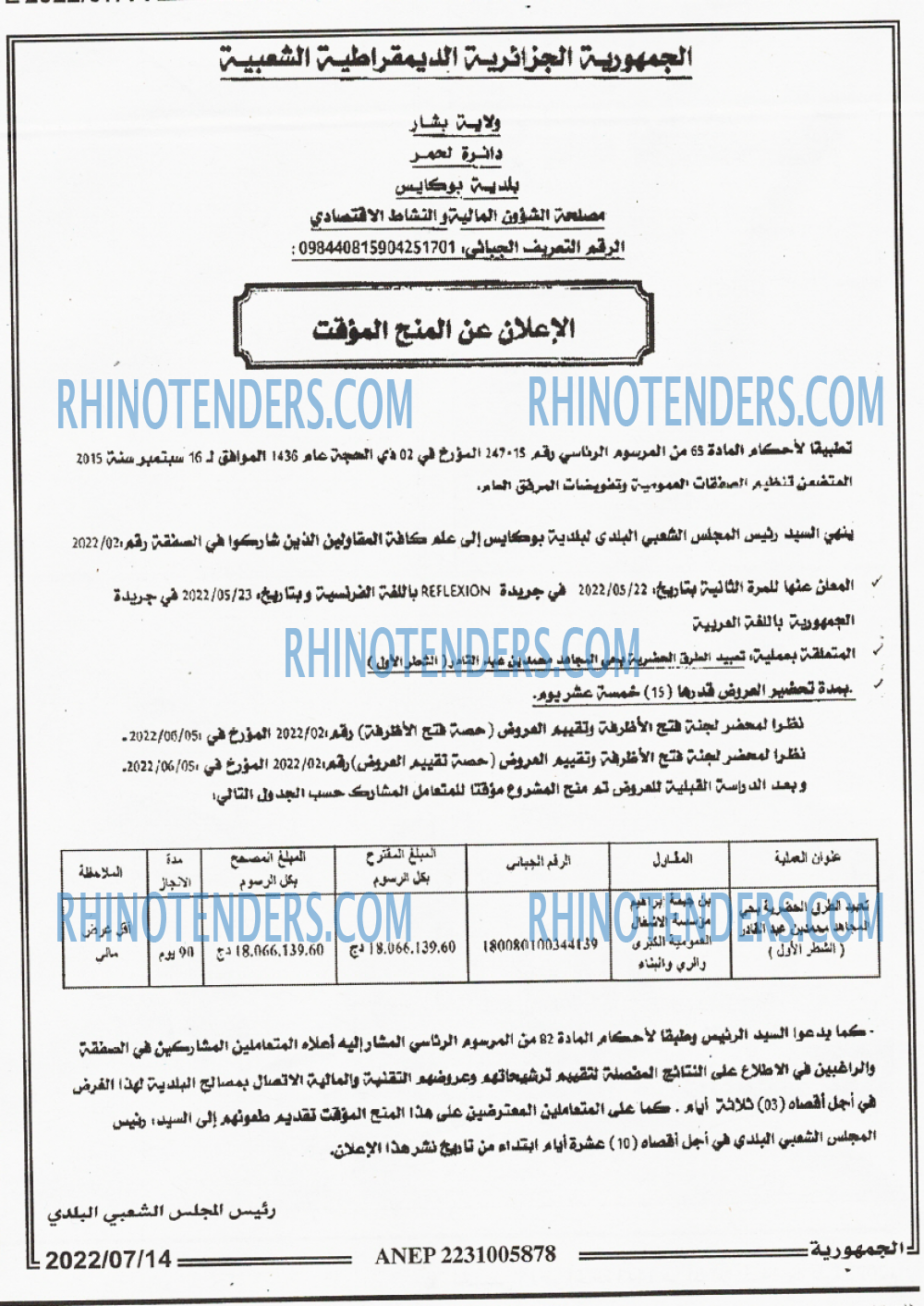 الجمهورية