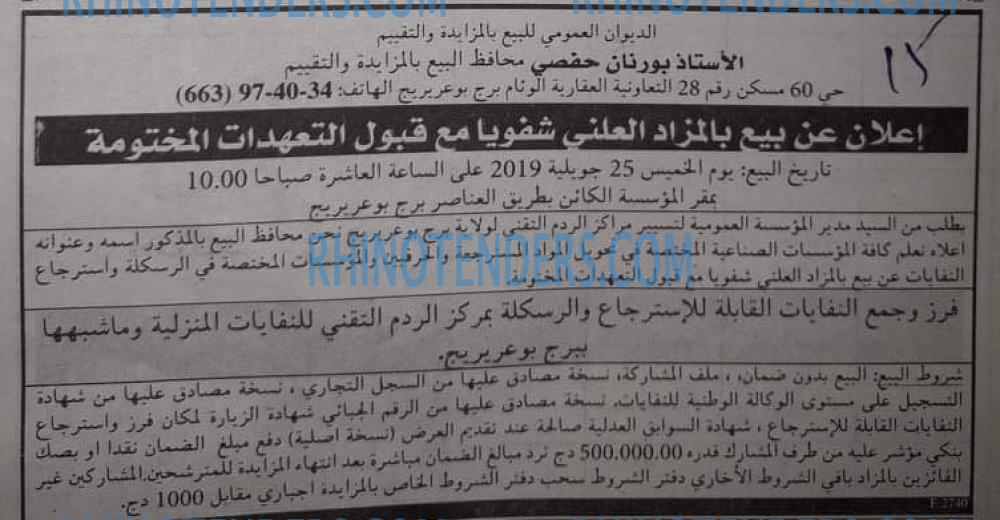 EL KHABAR