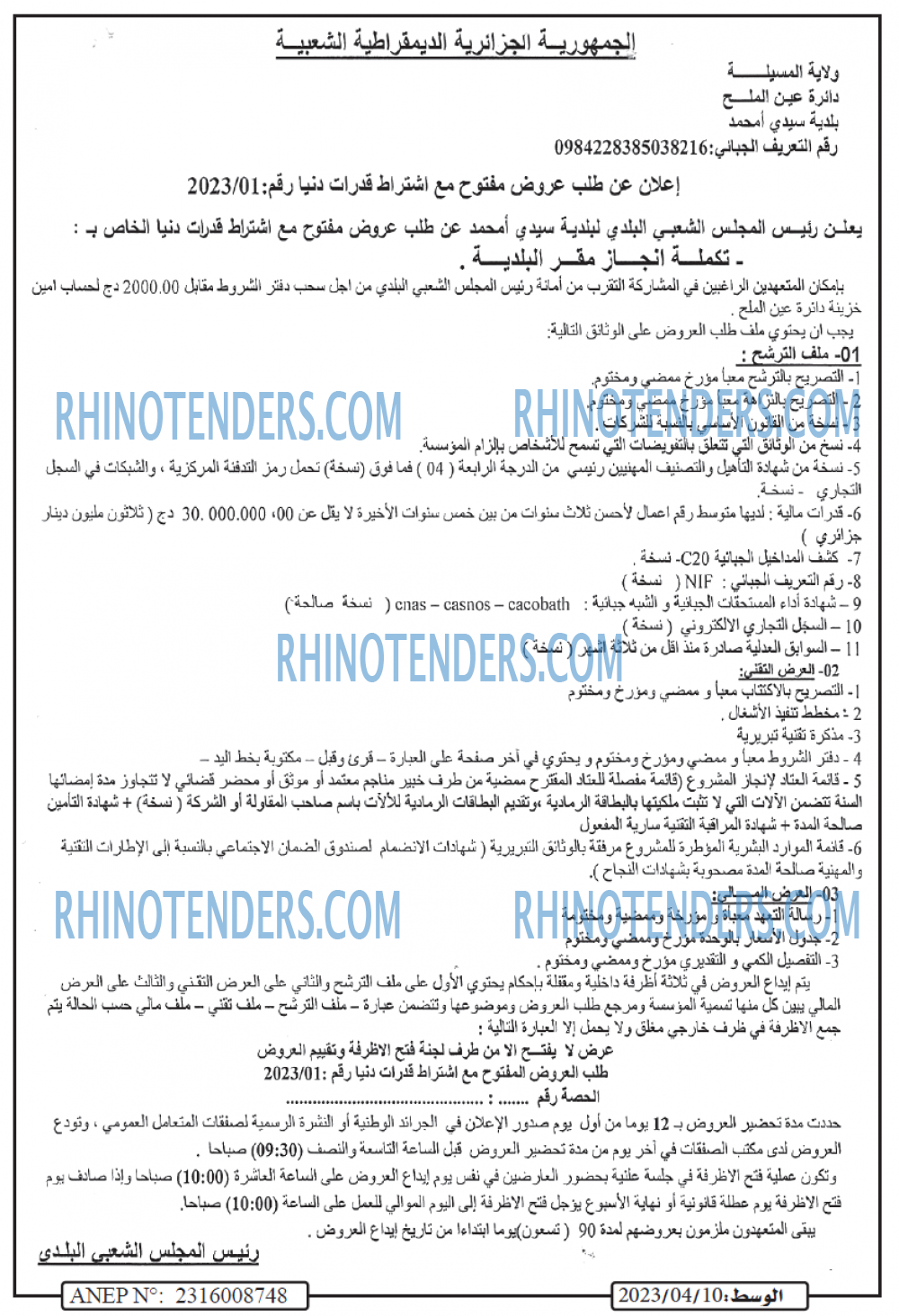 AL WASAT