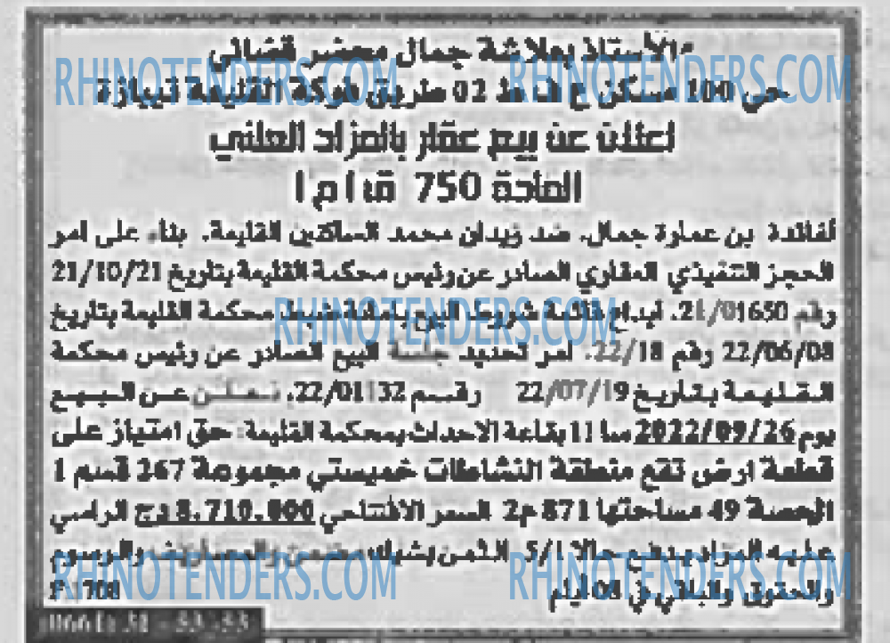 EL KHABAR