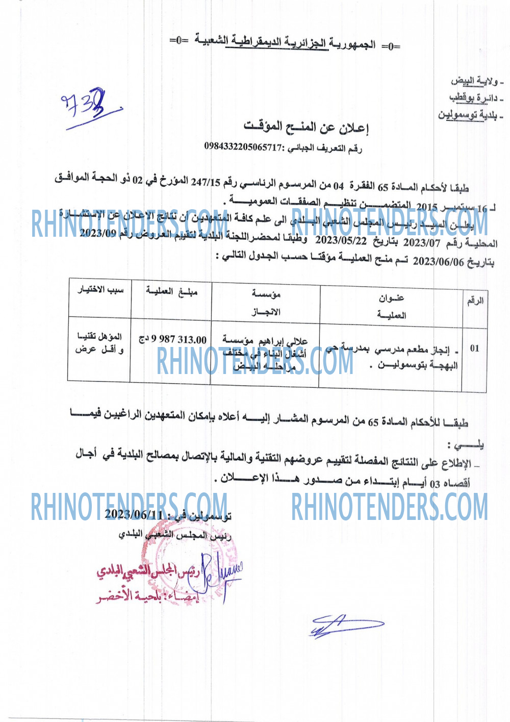 Rhinotenders