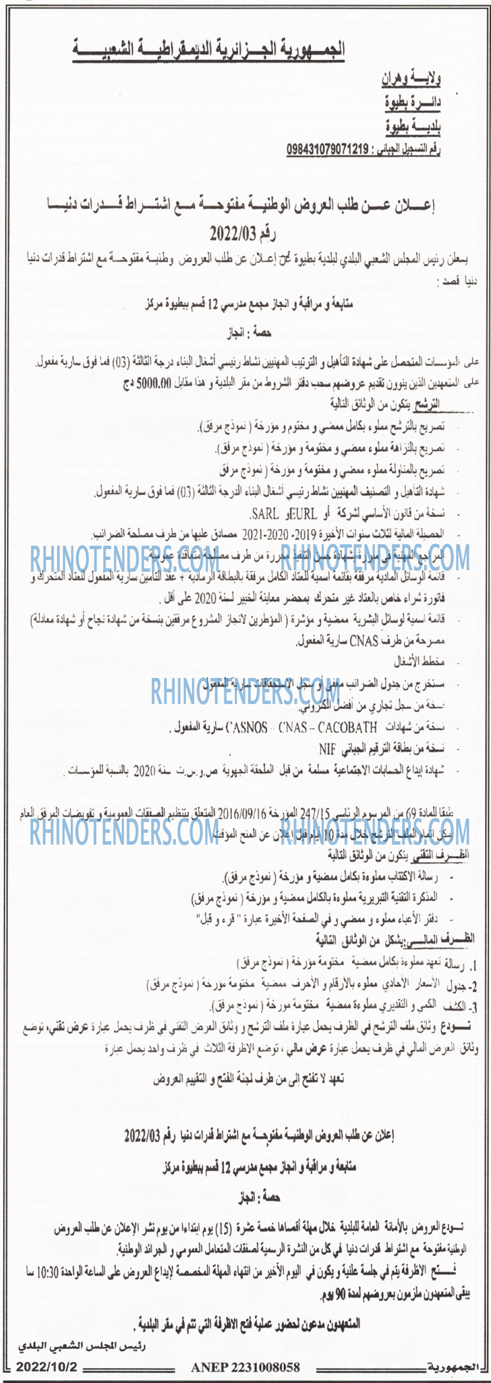 الجمهورية