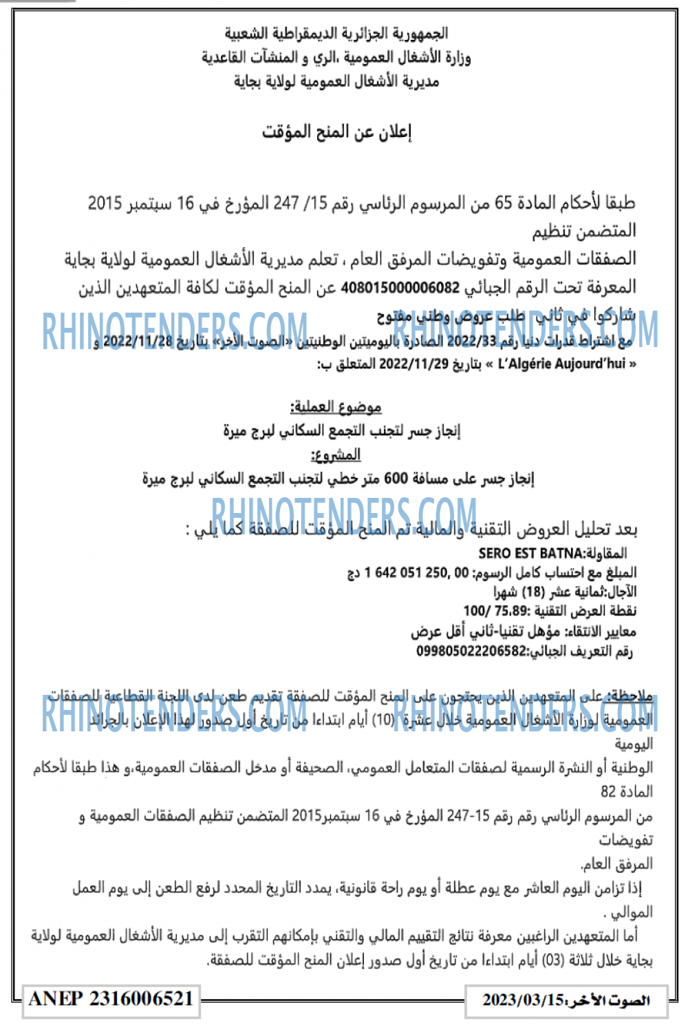 الصوت الاخر