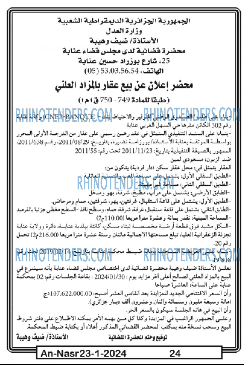 AN-NASR
