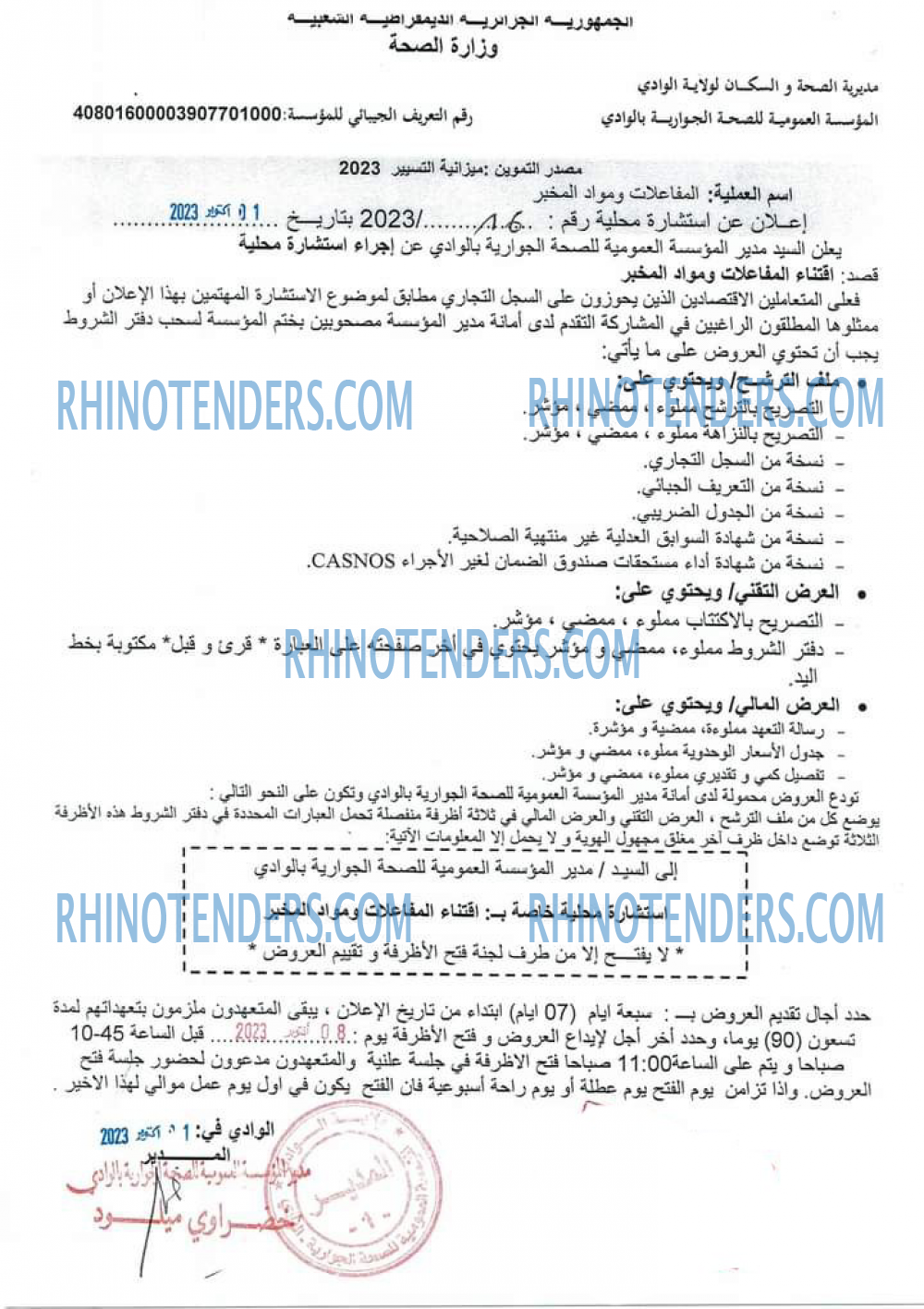 Rhinotenders