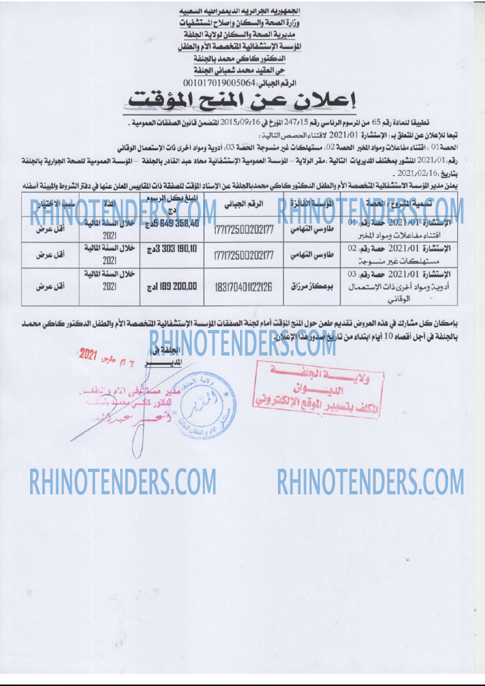 Rhinotenders