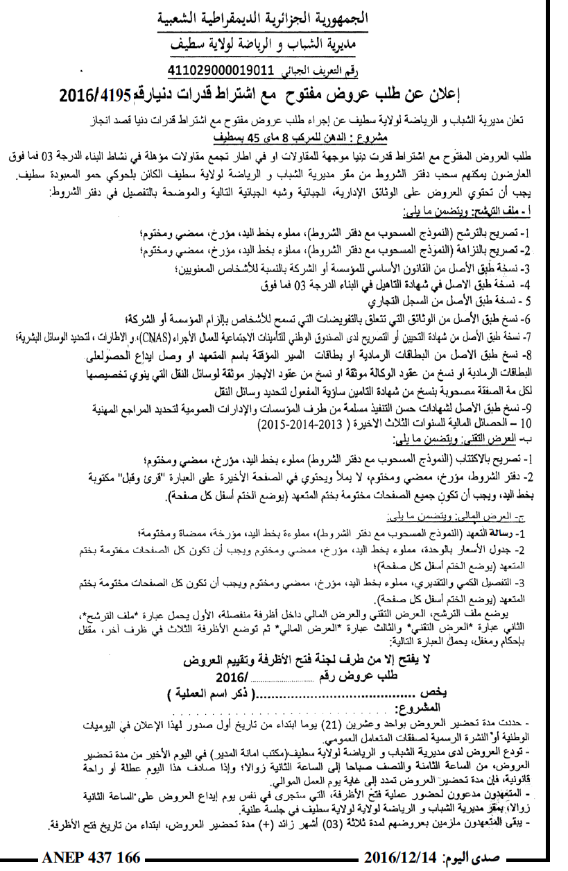 صدى اليوم