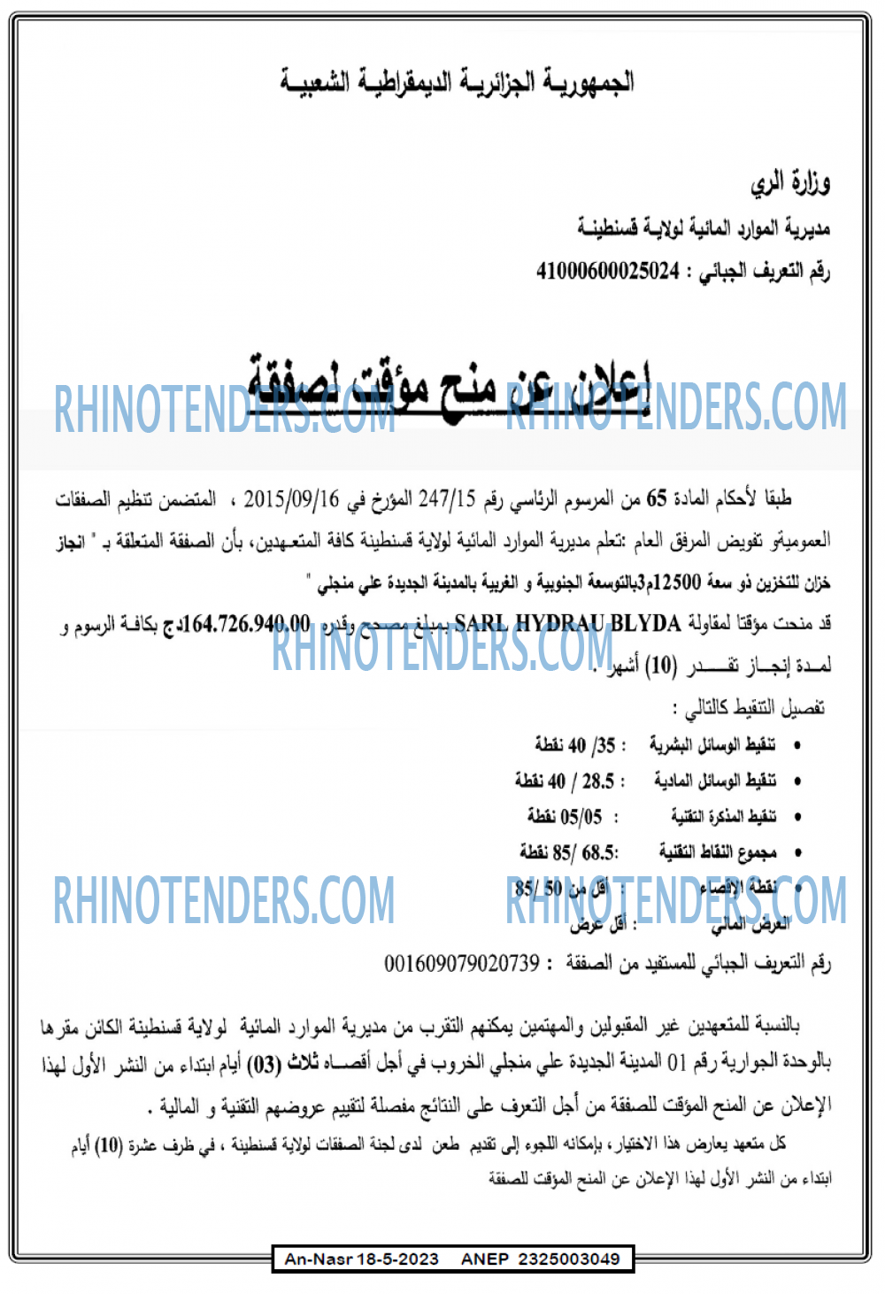 AN-NASR