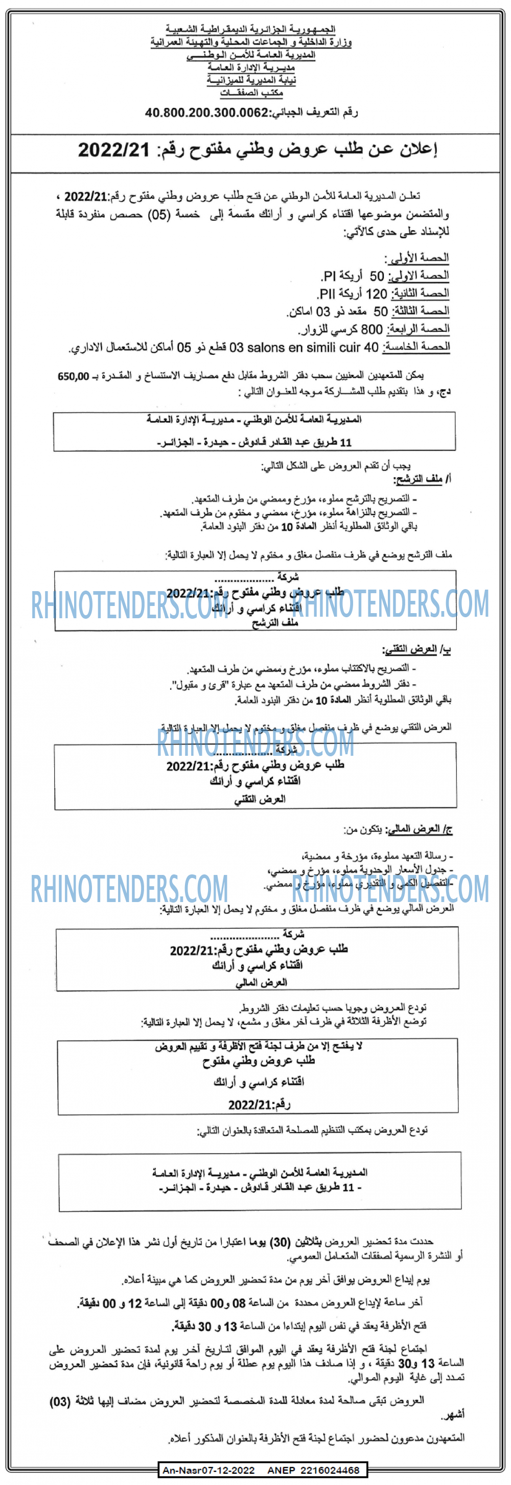 AN-NASR