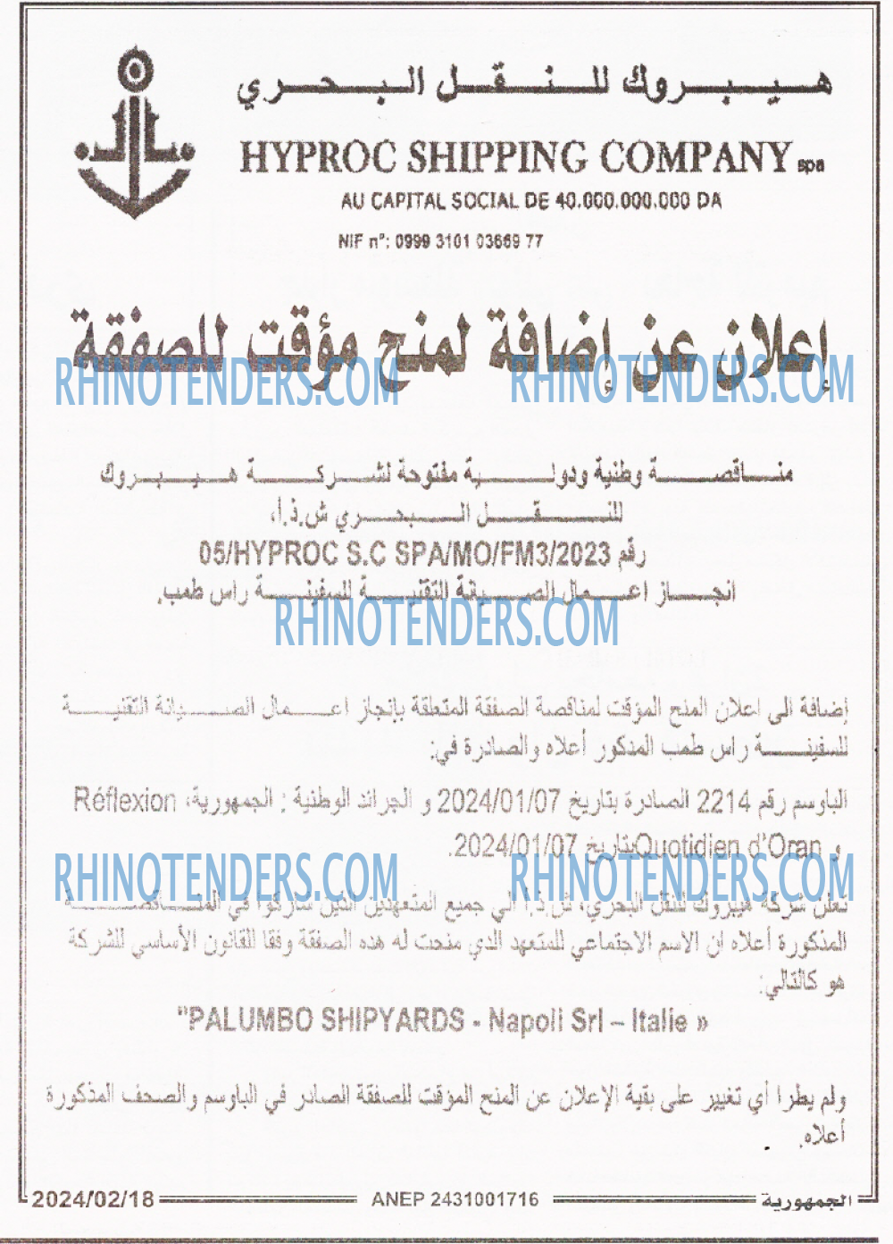 الجمهورية