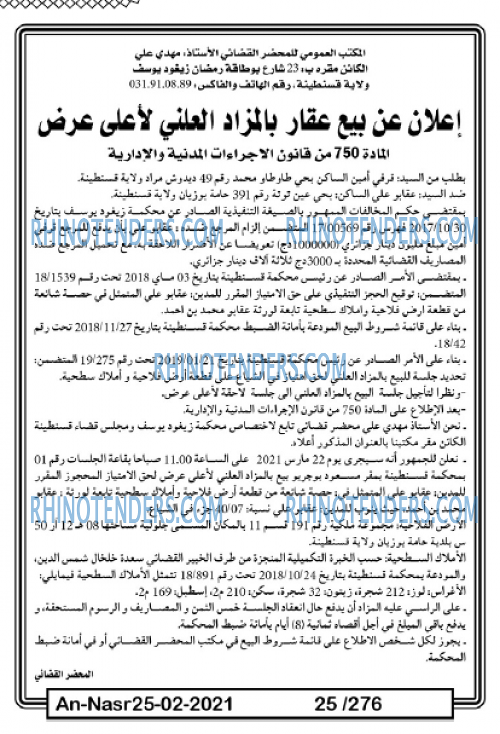 AN-NASR