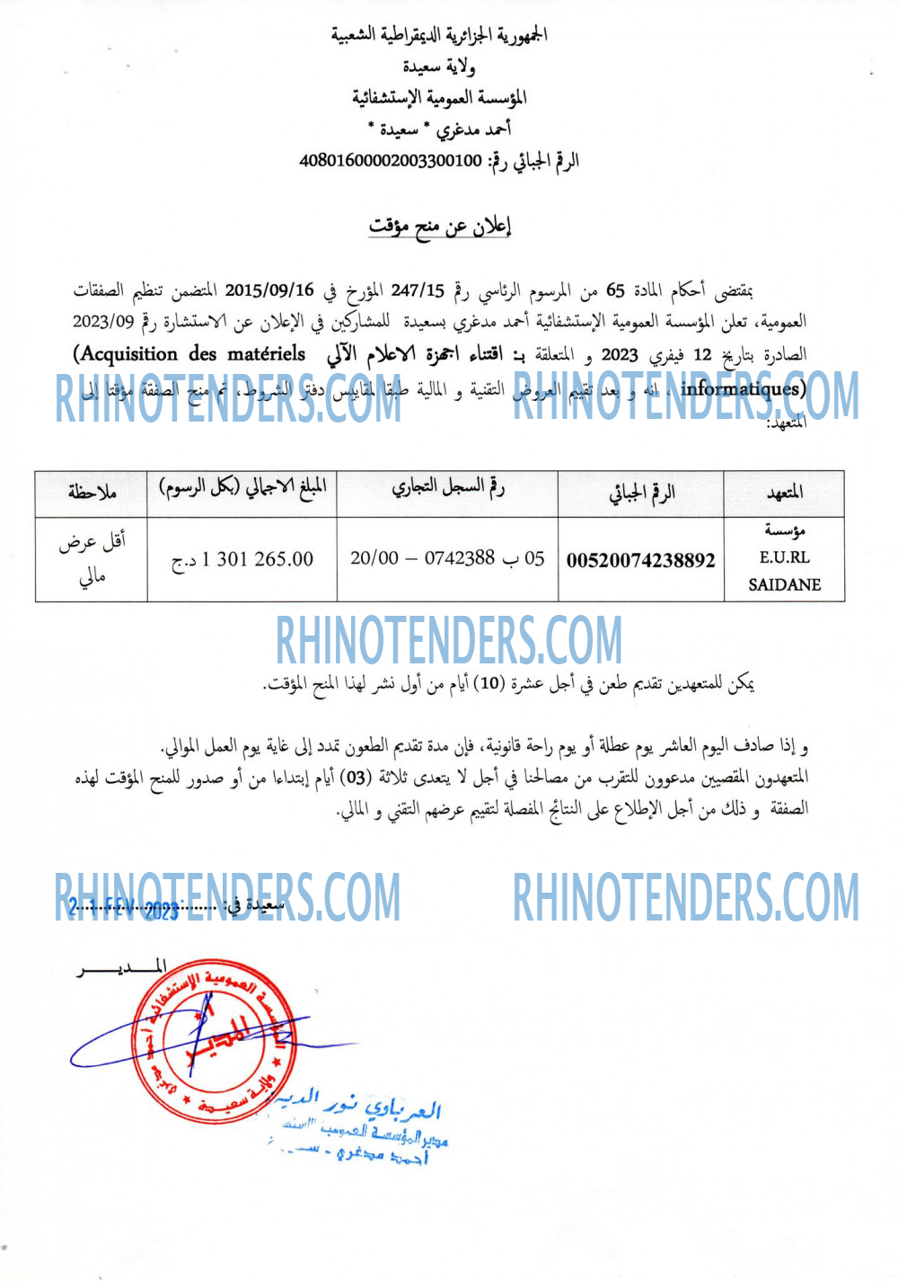 Rhinotenders