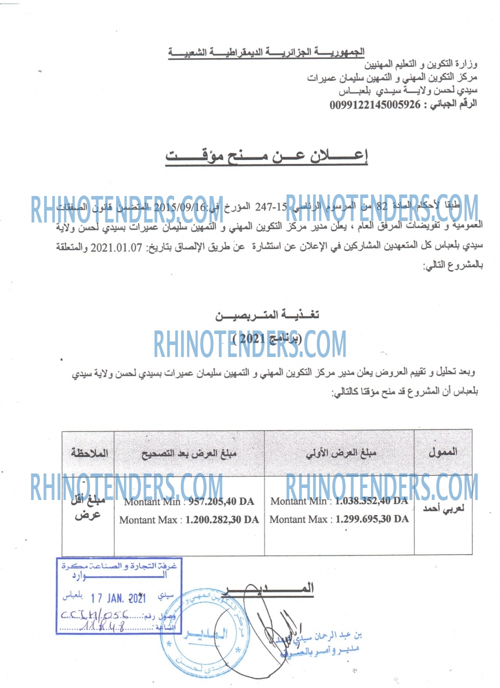 Rhinotenders