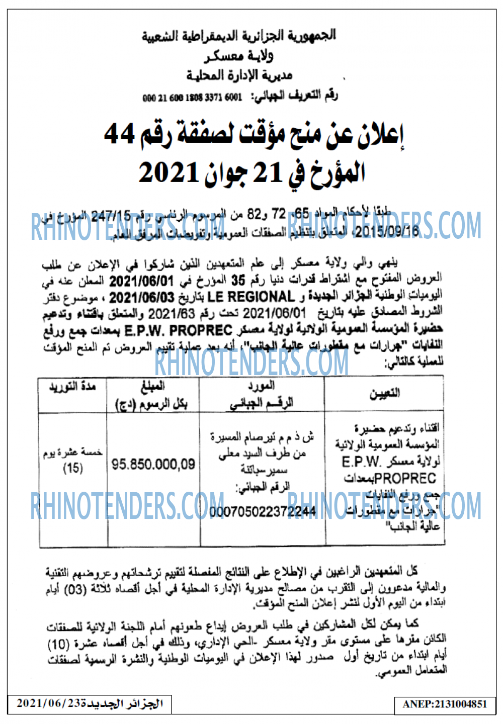 الجزائر الجديدة