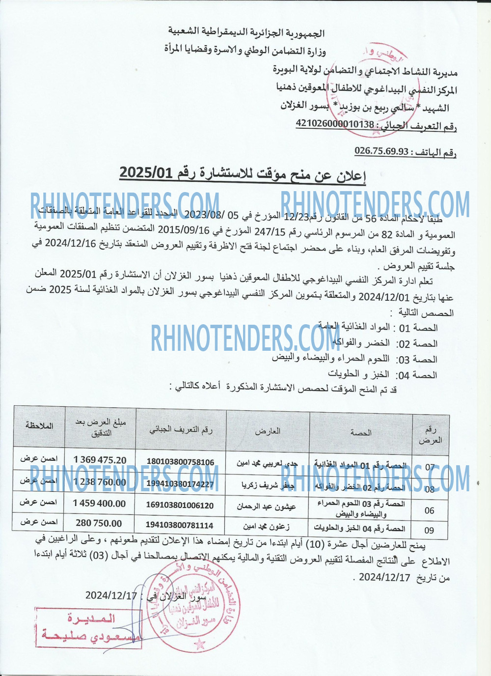 Rhinotenders