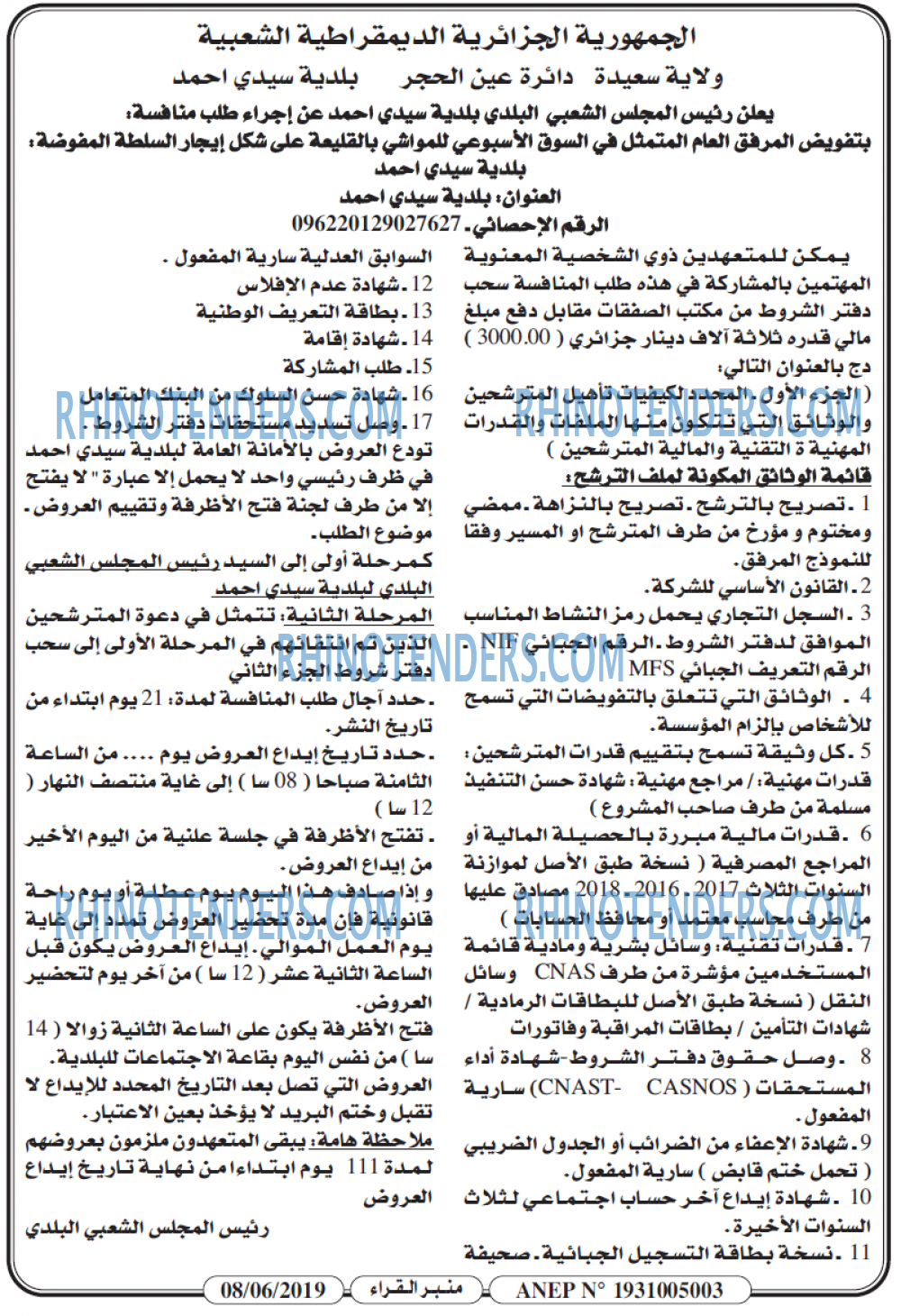 منبر القراء