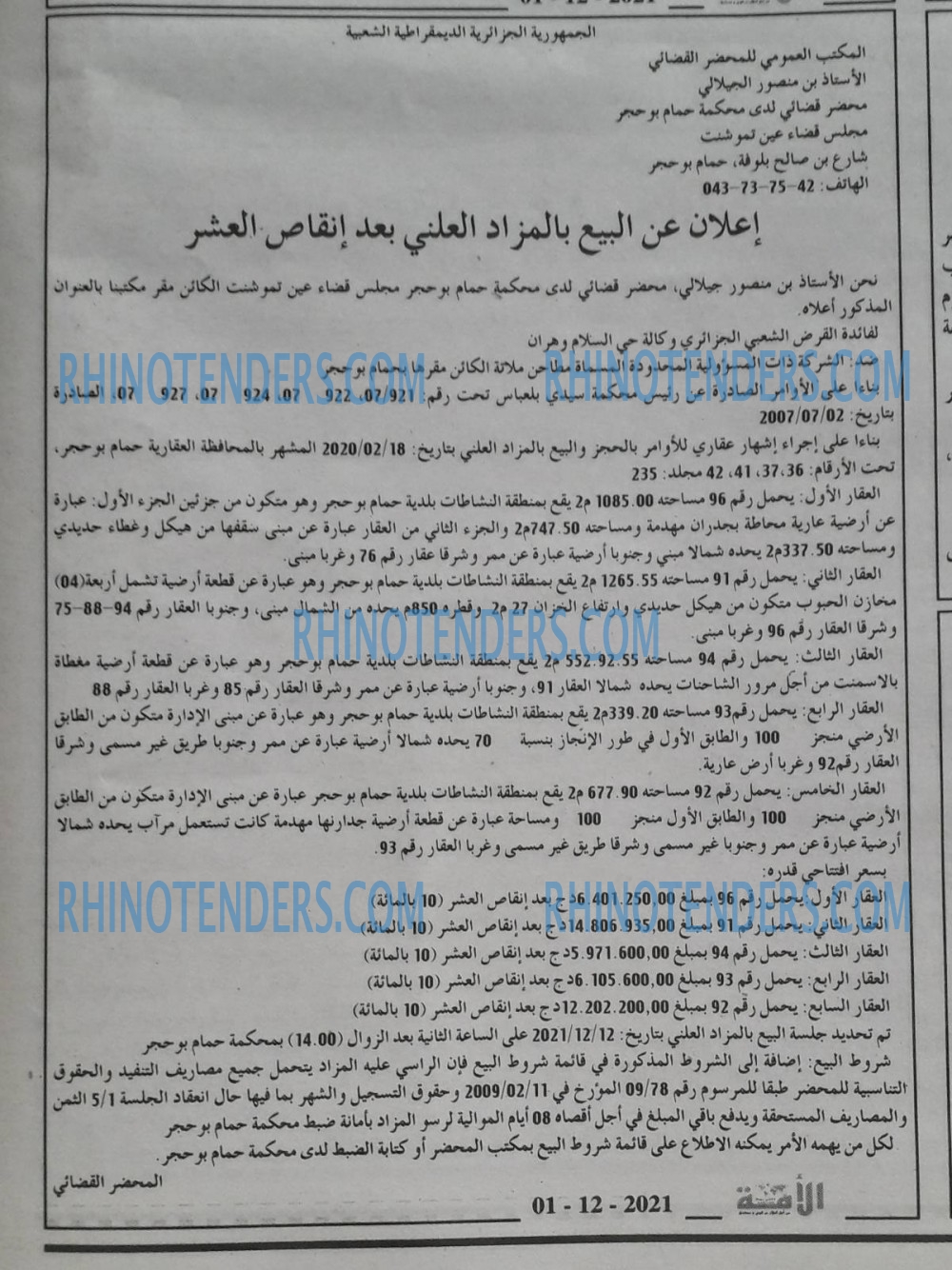 الأمة