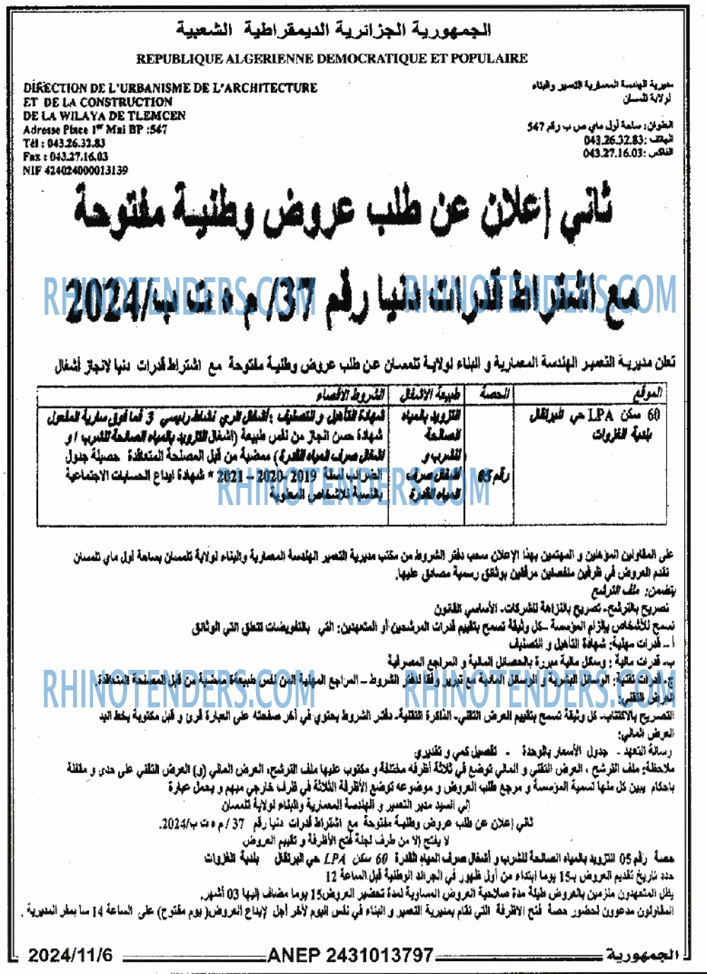 الجمهورية
