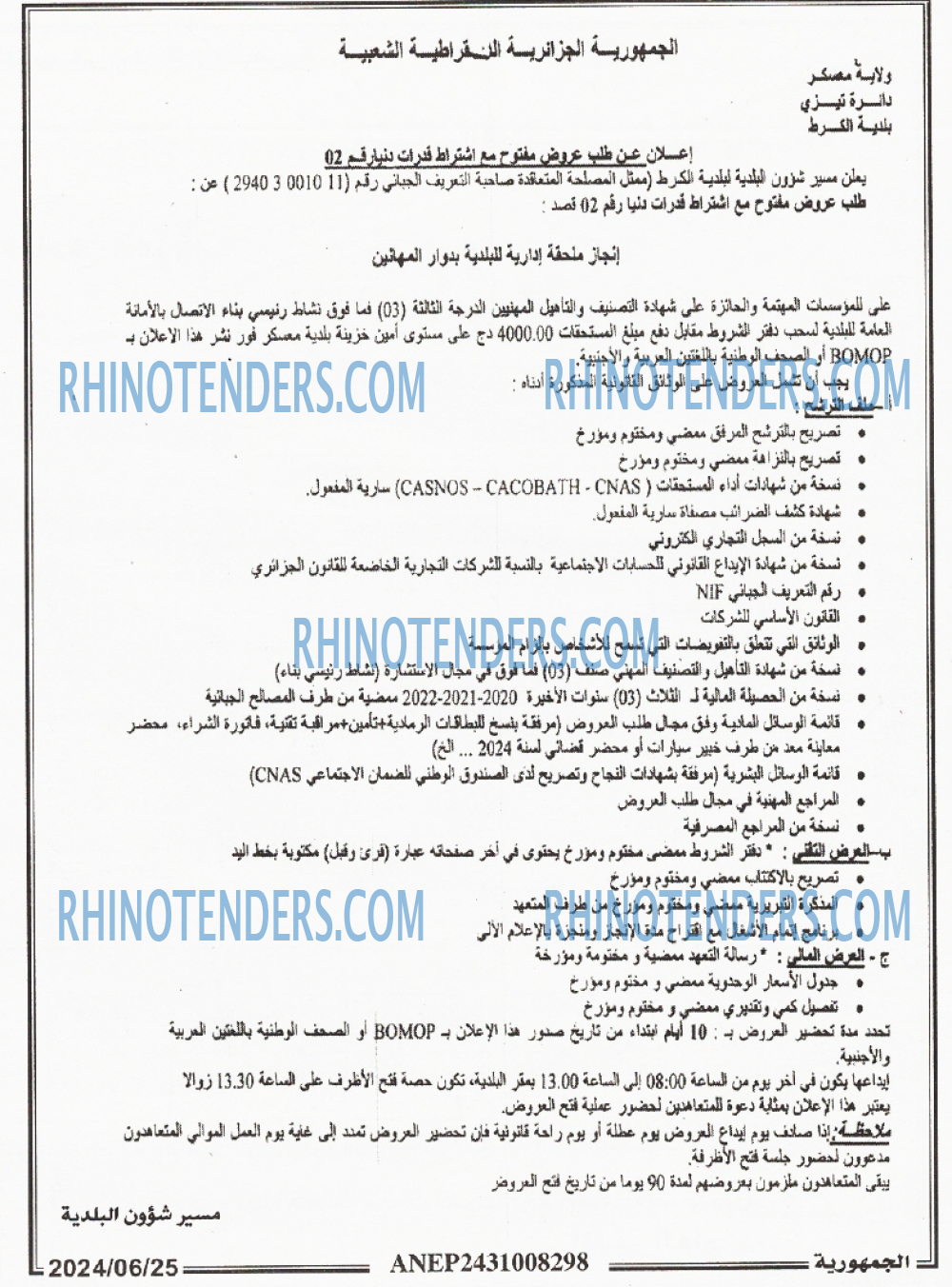 الجمهورية
