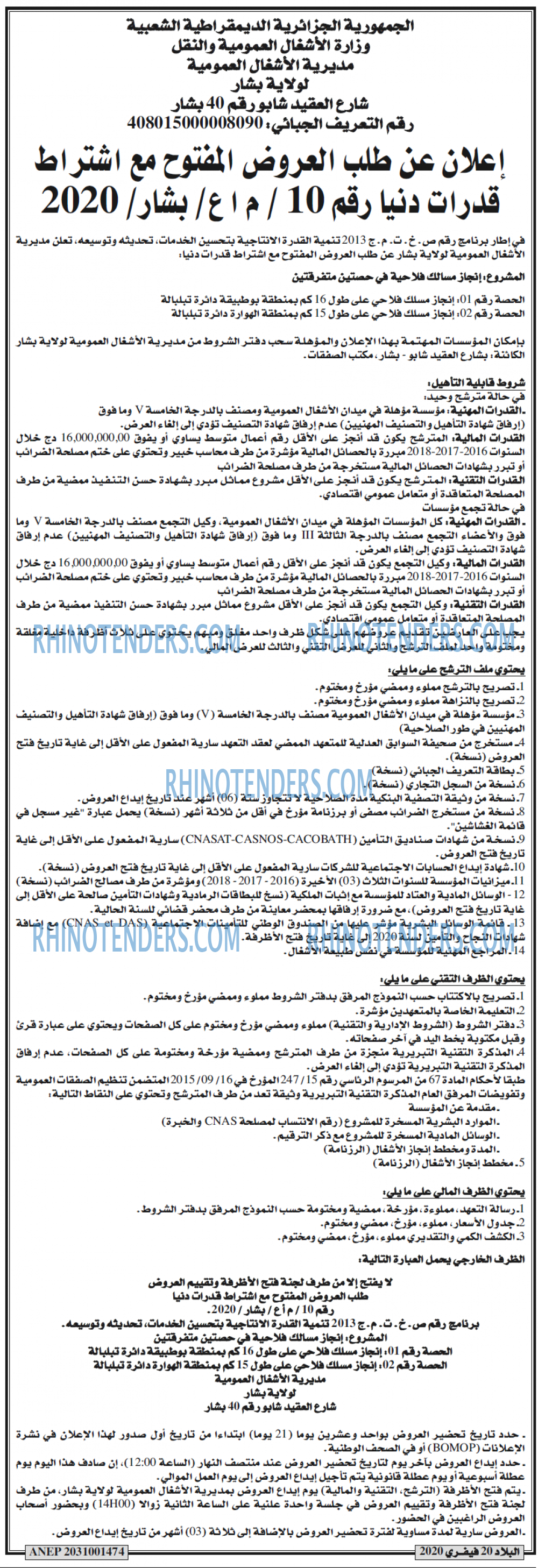 البلاد