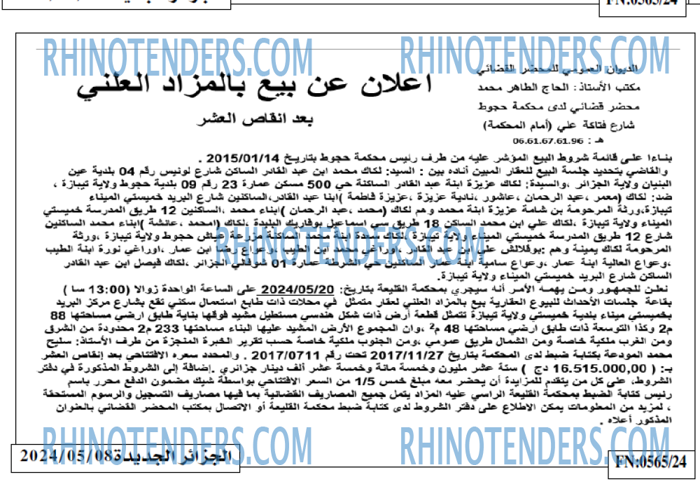 الجزائر الجديدة