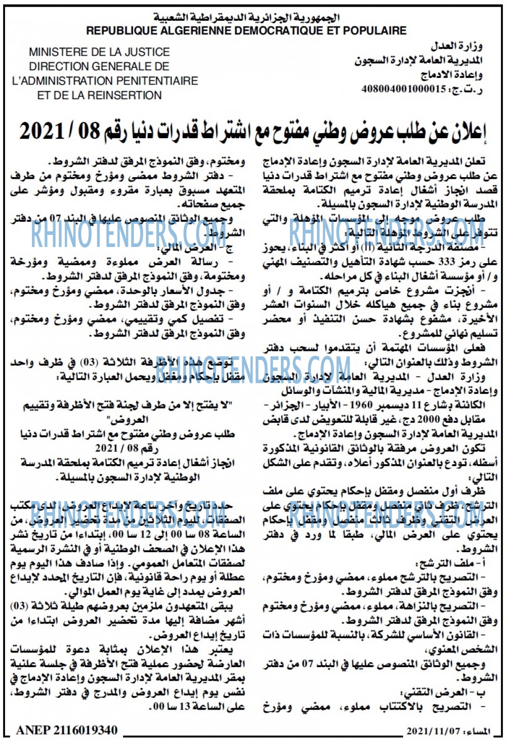 المساء