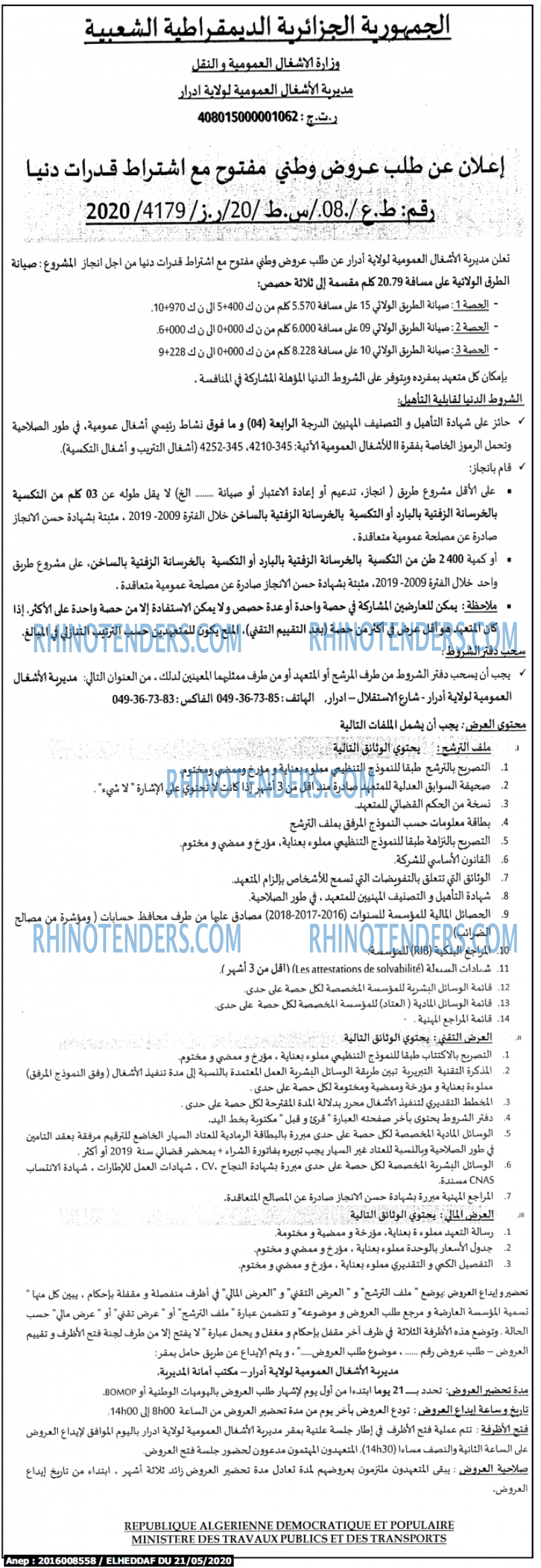 الهداف