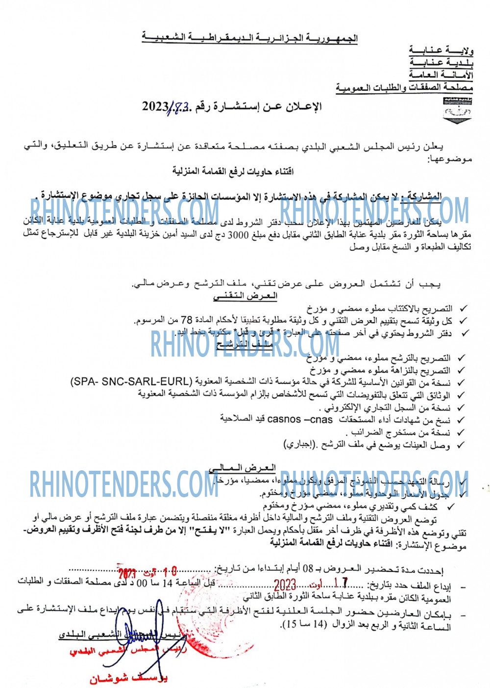 Rhinotenders